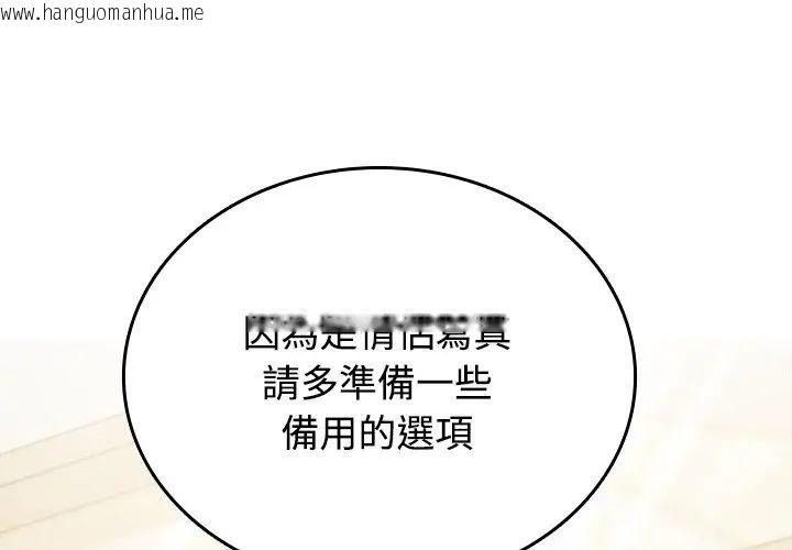 韩国漫画不一样的甜点韩漫_不一样的甜点-第5话在线免费阅读-韩国漫画-第74张图片