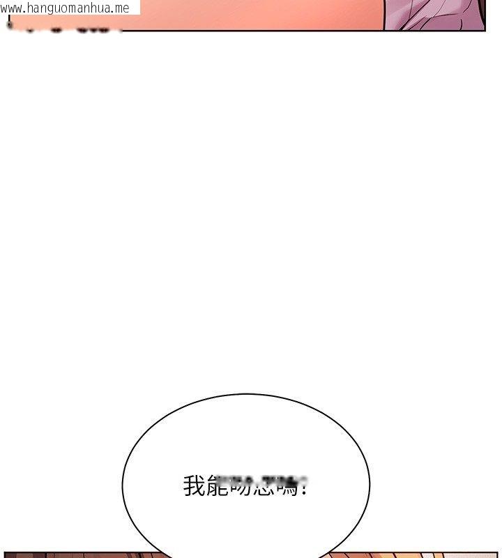 韩国漫画老师的亲密指导韩漫_老师的亲密指导-第105话-尝试霸道女上位在线免费阅读-韩国漫画-第22张图片