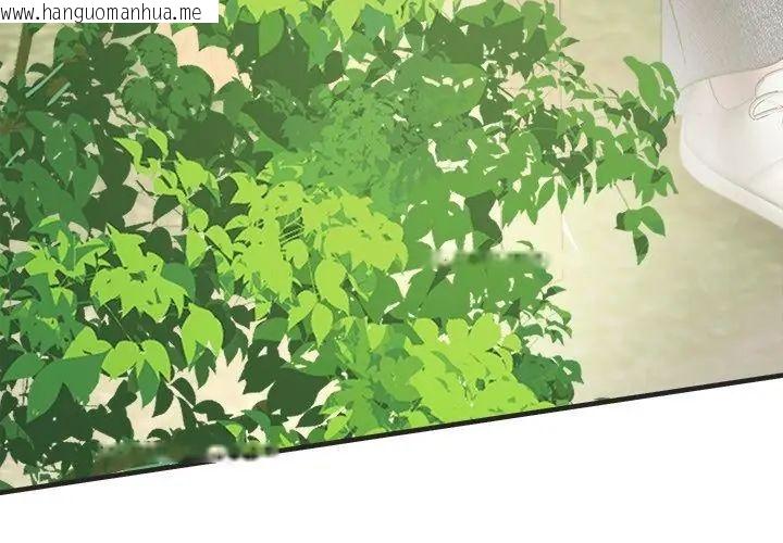 韩国漫画不一样的甜点韩漫_不一样的甜点-第2话在线免费阅读-韩国漫画-第107张图片