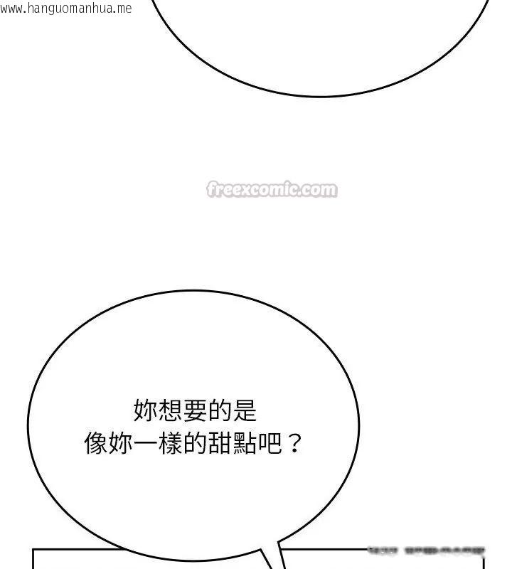 韩国漫画不一样的甜点韩漫_不一样的甜点-第5话在线免费阅读-韩国漫画-第105张图片