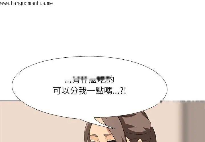 韩国漫画公寓生存游戏韩漫_公寓生存游戏-第2话在线免费阅读-韩国漫画-第77张图片