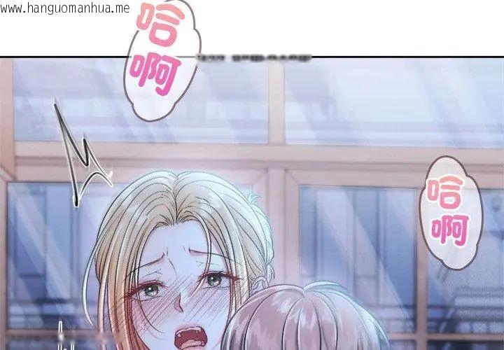 韩国漫画不一样的甜点韩漫_不一样的甜点-第3话在线免费阅读-韩国漫画-第137张图片