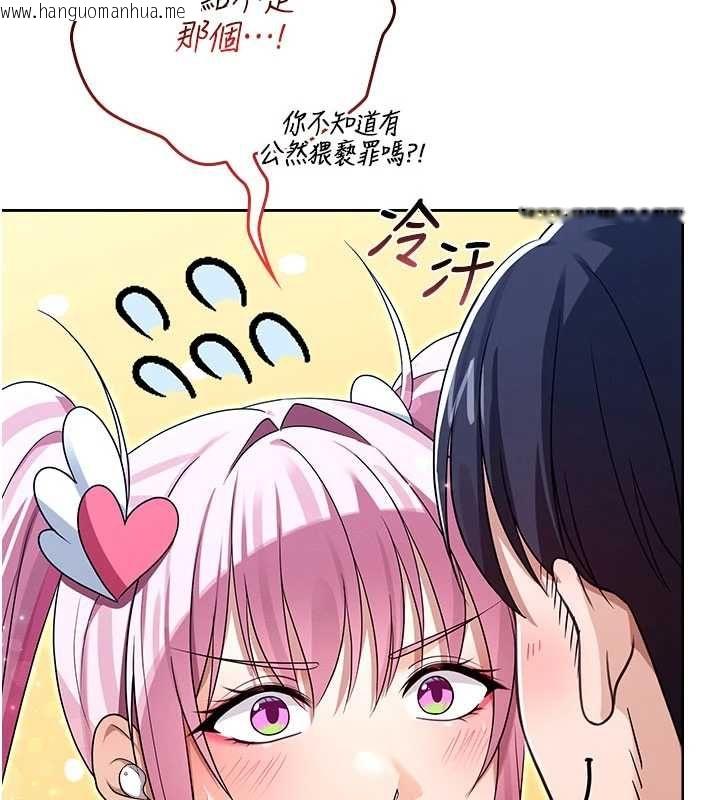 韩国漫画魔法少女露美娜韩漫_魔法少女露美娜-第10话-魔法少女老婆万岁!在线免费阅读-韩国漫画-第78张图片
