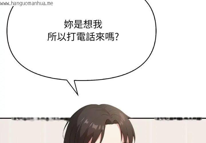 韩国漫画那天的真相韩漫_那天的真相-第6话在线免费阅读-韩国漫画-第131张图片