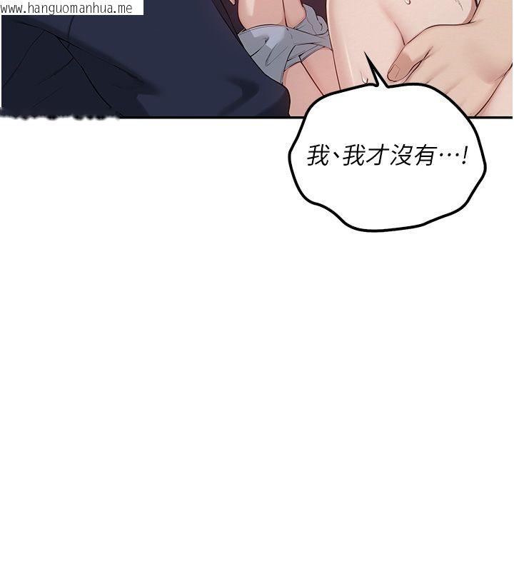 韩国漫画校园成人礼韩漫_校园成人礼-第43话-临别前的菊花赠礼在线免费阅读-韩国漫画-第23张图片