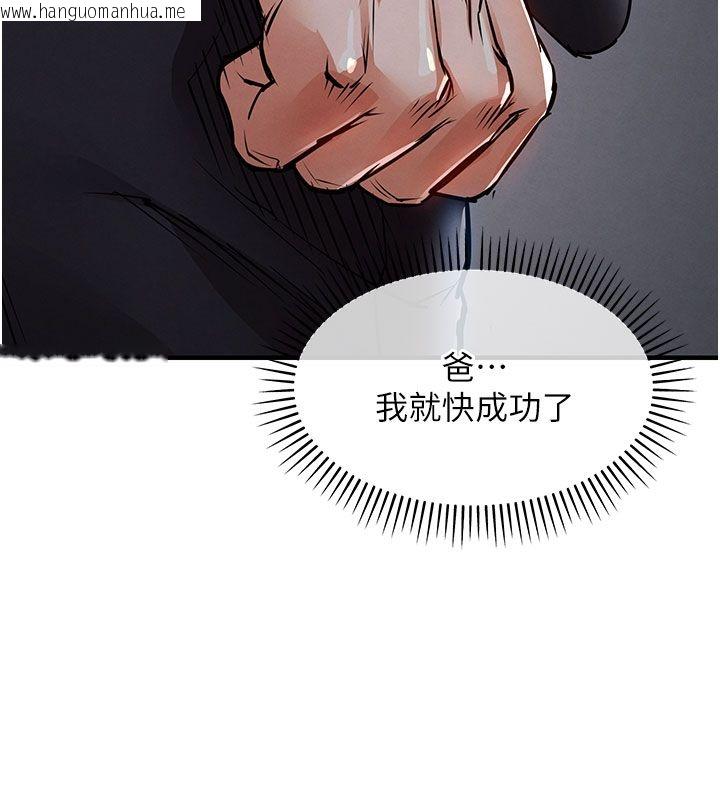 韩国漫画衣锦还乡韩漫_衣锦还乡-第52话-直捣核心的辉贤在线免费阅读-韩国漫画-第117张图片