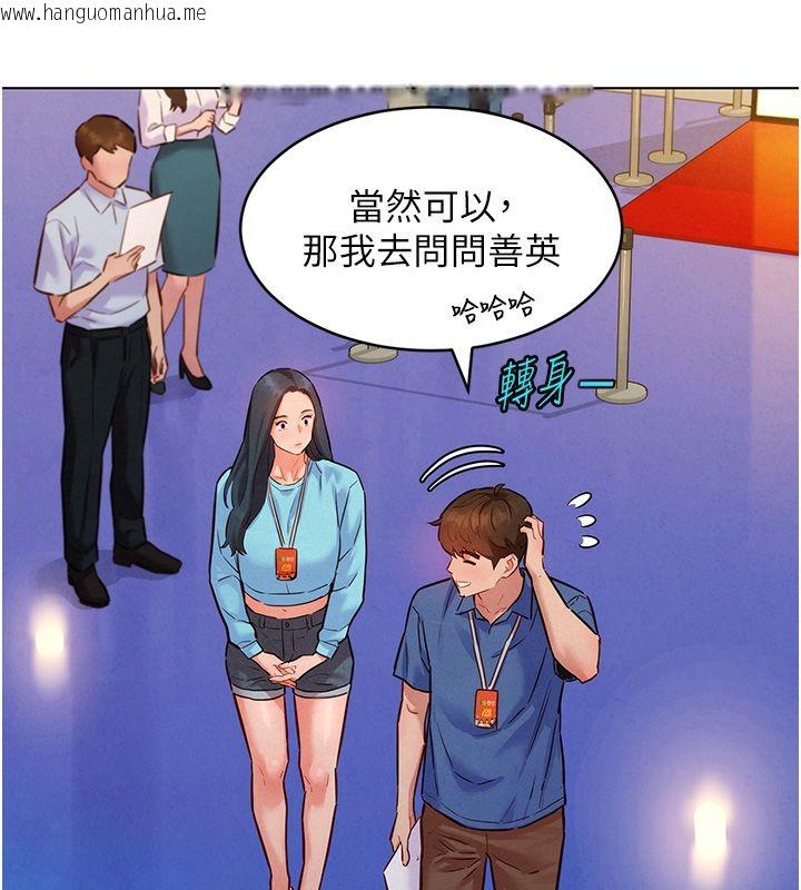 韩国漫画她们的最爱.ZIP韩漫_她们的最爱.ZIP-第11话-妳希望我怎么做?在线免费阅读-韩国漫画-第44张图片