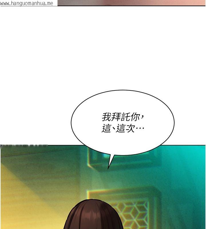 韩国漫画她们的最爱.ZIP韩漫_她们的最爱.ZIP-第11话-妳希望我怎么做?在线免费阅读-韩国漫画-第177张图片