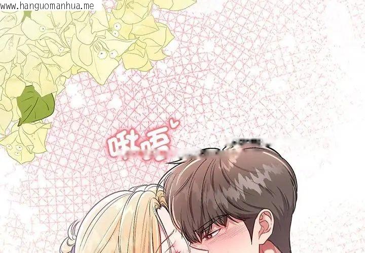 韩国漫画不一样的甜点韩漫_不一样的甜点-第5话在线免费阅读-韩国漫画-第11张图片