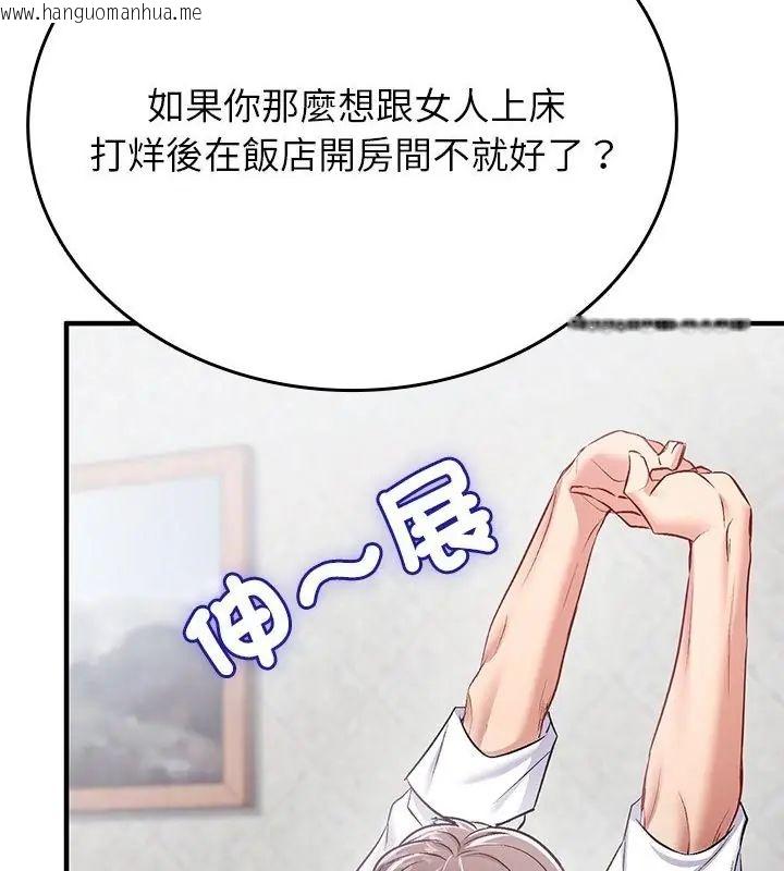 韩国漫画不一样的甜点韩漫_不一样的甜点-第1话在线免费阅读-韩国漫画-第175张图片