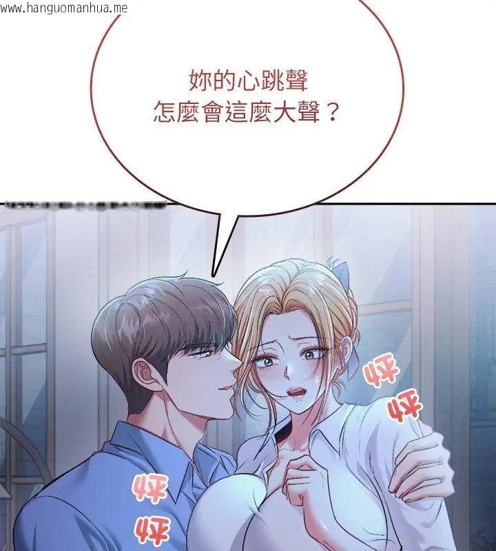 韩国漫画不一样的甜点韩漫_不一样的甜点-第3话在线免费阅读-韩国漫画-第42张图片