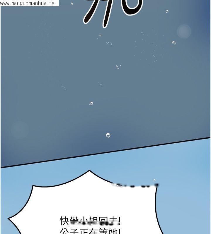 韩国漫画花容湿色:取花点韩漫_花容湿色:取花点-第109话-妳一定要活下去…在线免费阅读-韩国漫画-第134张图片