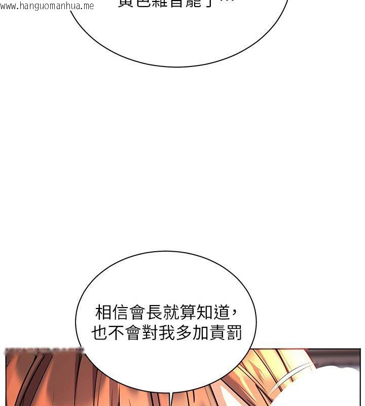 韩国漫画老师的亲密指导韩漫_老师的亲密指导-第105话-尝试霸道女上位在线免费阅读-韩国漫画-第62张图片