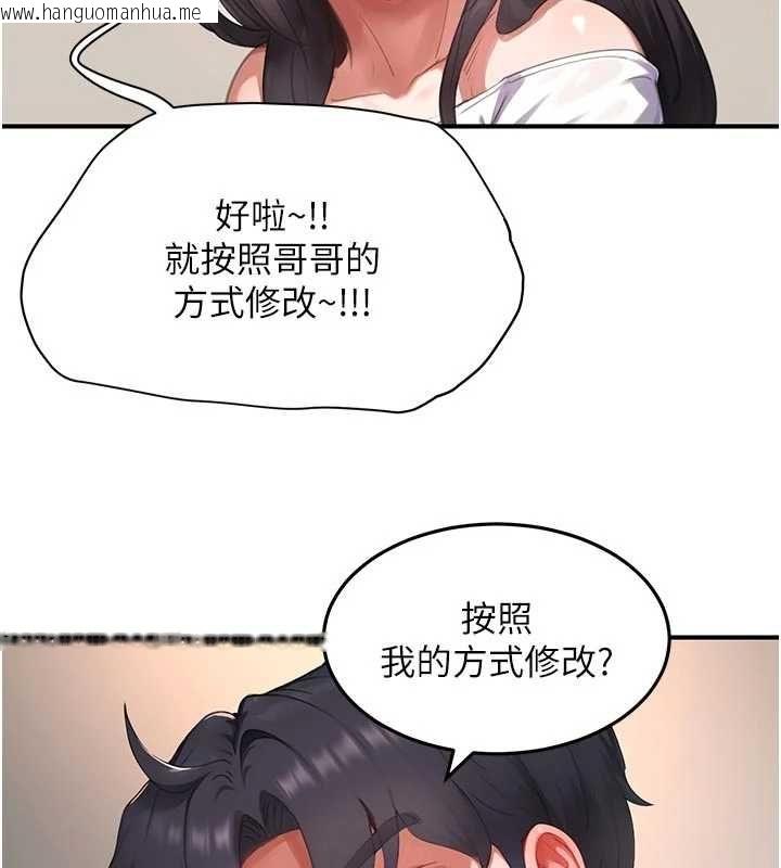 韩国漫画成人漫画取材课韩漫_成人漫画取材课-第8话-自己也不知道的性癖好在线免费阅读-韩国漫画-第100张图片