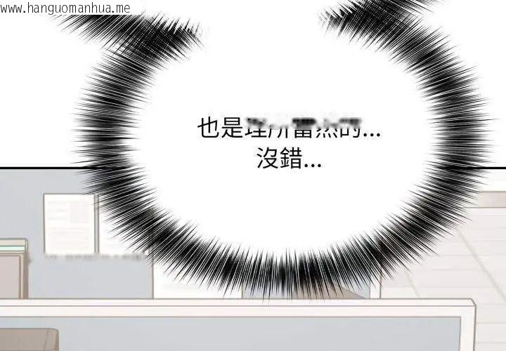 韩国漫画那天的真相韩漫_那天的真相-第6话在线免费阅读-韩国漫画-第101张图片