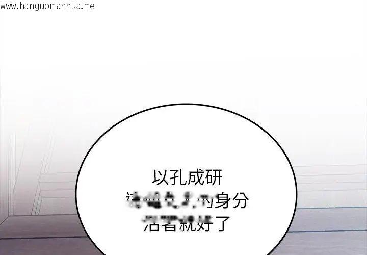 韩国漫画不一样的甜点韩漫_不一样的甜点-第2话在线免费阅读-韩国漫画-第314张图片
