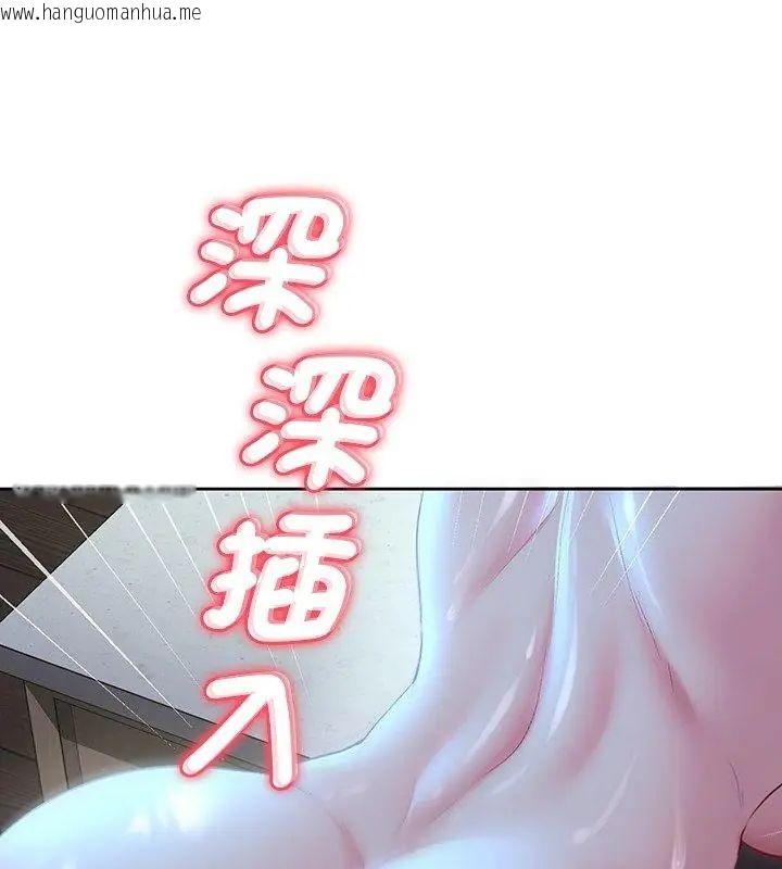 韩国漫画不一样的甜点韩漫_不一样的甜点-第4话在线免费阅读-韩国漫画-第138张图片