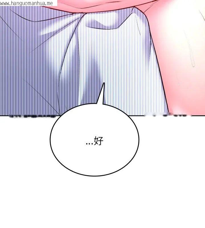 韩国漫画不一样的甜点韩漫_不一样的甜点-第6话在线免费阅读-韩国漫画-第168张图片