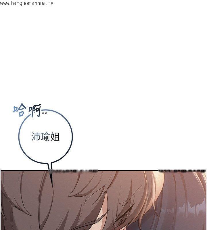 韩国漫画校园成人礼韩漫_校园成人礼-第43话-临别前的菊花赠礼在线免费阅读-韩国漫画-第1张图片