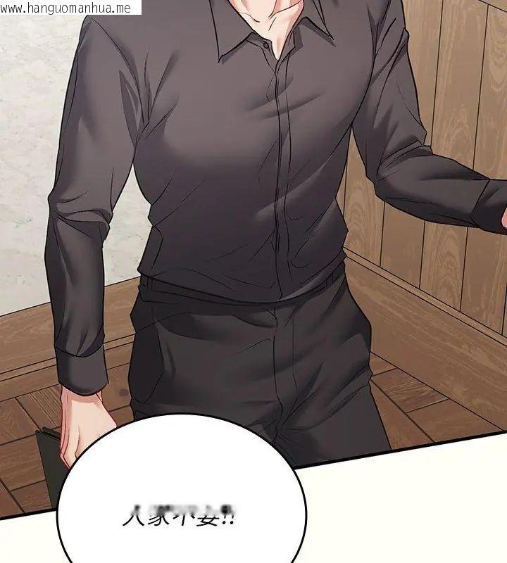 韩国漫画不一样的甜点韩漫_不一样的甜点-第1话在线免费阅读-韩国漫画-第219张图片