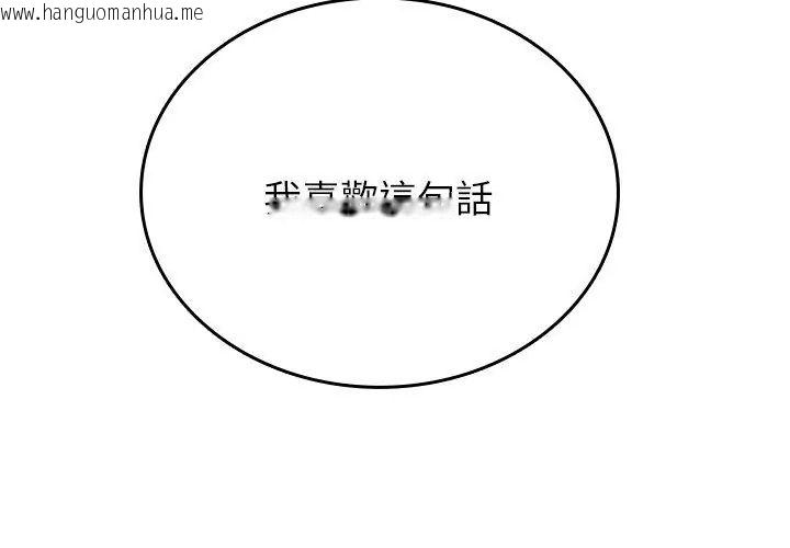 韩国漫画不一样的甜点韩漫_不一样的甜点-第5话在线免费阅读-韩国漫画-第128张图片