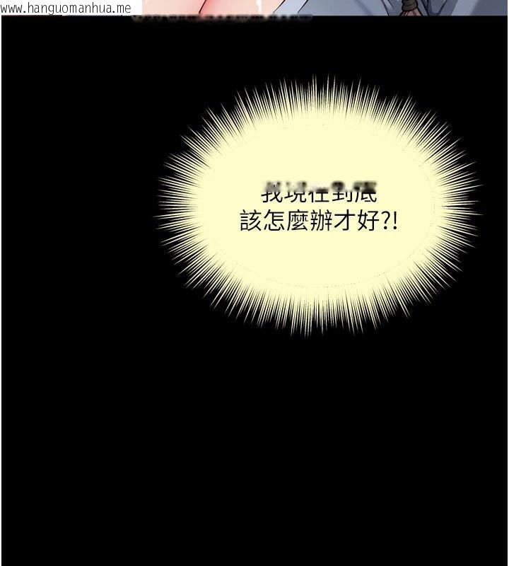 韩国漫画越线咨询韩漫_越线咨询-第28话-去阿姨房里睡吧!在线免费阅读-韩国漫画-第96张图片