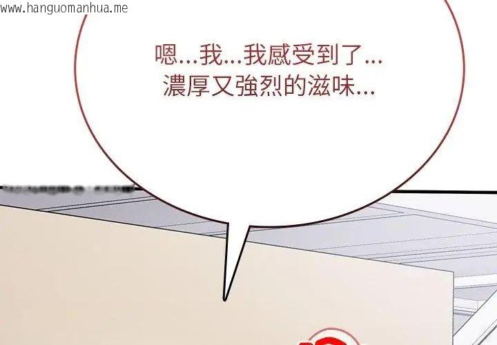 韩国漫画不一样的甜点韩漫_不一样的甜点-第1话在线免费阅读-韩国漫画-第140张图片