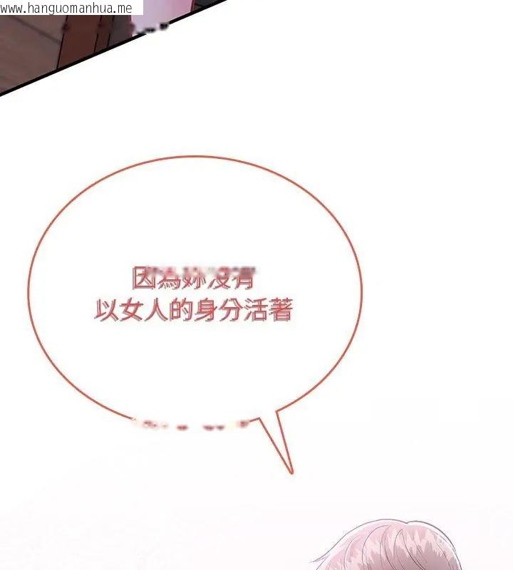 韩国漫画不一样的甜点韩漫_不一样的甜点-第2话在线免费阅读-韩国漫画-第304张图片
