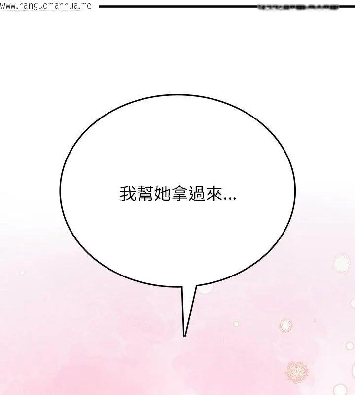 韩国漫画不一样的甜点韩漫_不一样的甜点-第5话在线免费阅读-韩国漫画-第288张图片