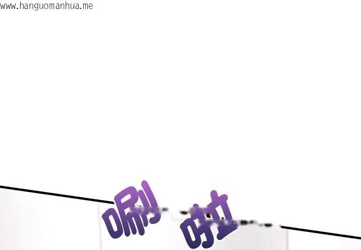 韩国漫画不一样的甜点韩漫_不一样的甜点-第2话在线免费阅读-韩国漫画-第59张图片