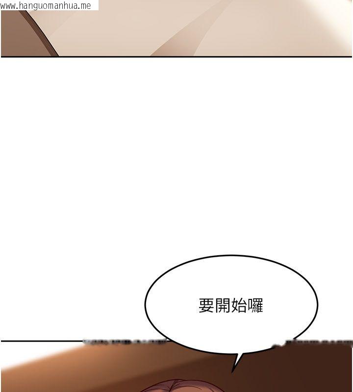 韩国漫画太妹硬闯成人界韩漫_太妹硬闯成人界-第38话-你想来点更刺激的吗?在线免费阅读-韩国漫画-第121张图片