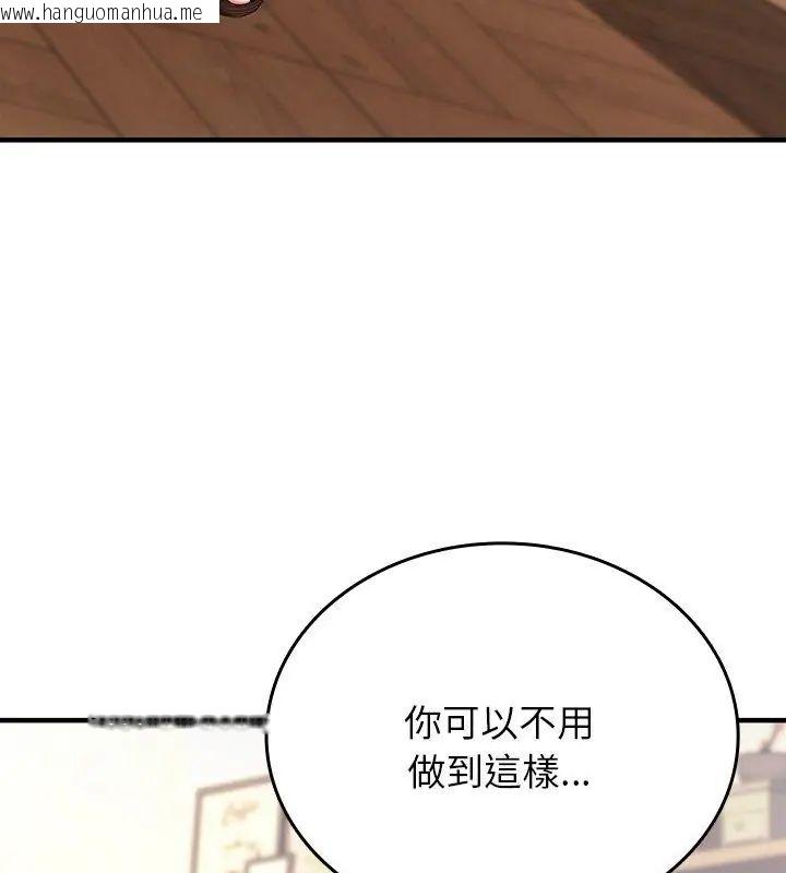 韩国漫画不一样的甜点韩漫_不一样的甜点-第2话在线免费阅读-韩国漫画-第249张图片