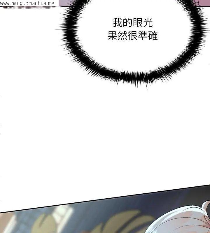 韩国漫画不一样的甜点韩漫_不一样的甜点-第4话在线免费阅读-韩国漫画-第51张图片