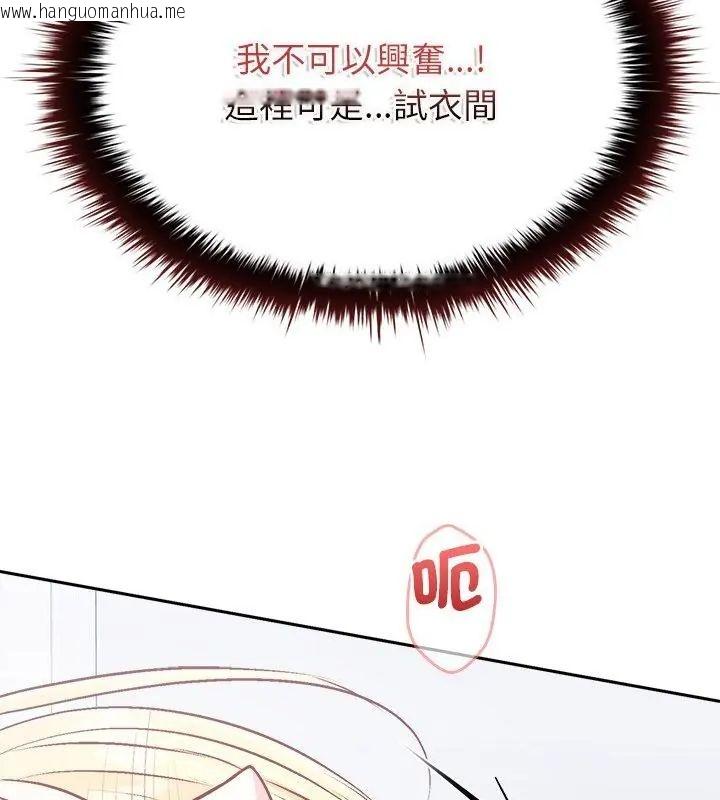 韩国漫画不一样的甜点韩漫_不一样的甜点-第6话在线免费阅读-韩国漫画-第106张图片