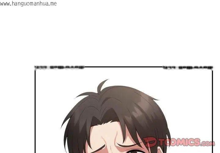 韩国漫画那天的真相韩漫_那天的真相-第6话在线免费阅读-韩国漫画-第74张图片