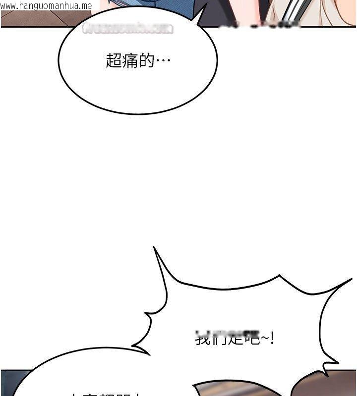 韩国漫画太妹硬闯成人界韩漫_太妹硬闯成人界-第38话-你想来点更刺激的吗?在线免费阅读-韩国漫画-第60张图片