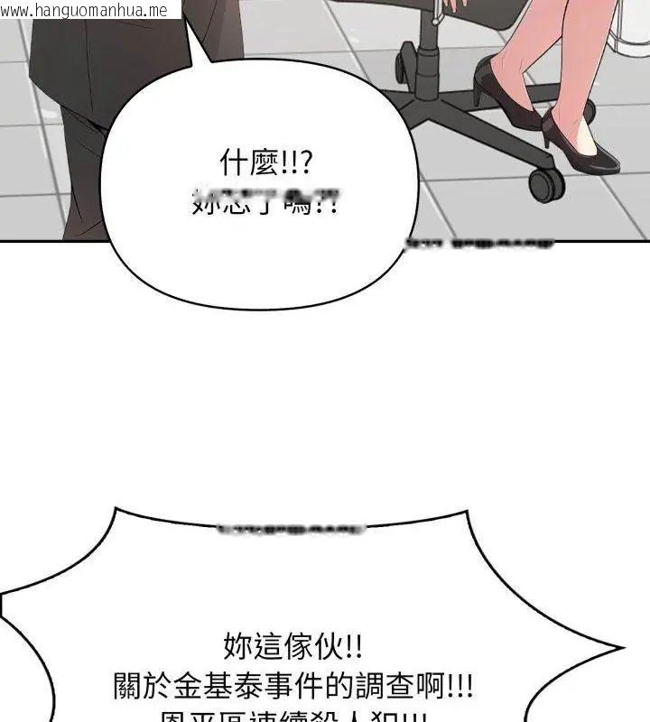 韩国漫画那天的真相韩漫_那天的真相-第6话在线免费阅读-韩国漫画-第69张图片