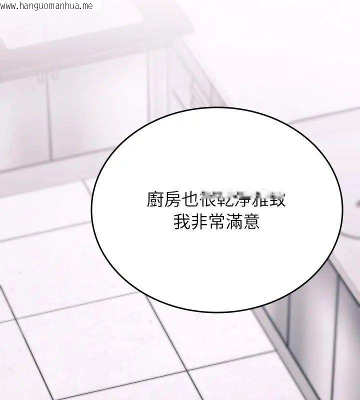 韩国漫画不一样的甜点韩漫_不一样的甜点-第1话在线免费阅读-韩国漫画-第306张图片