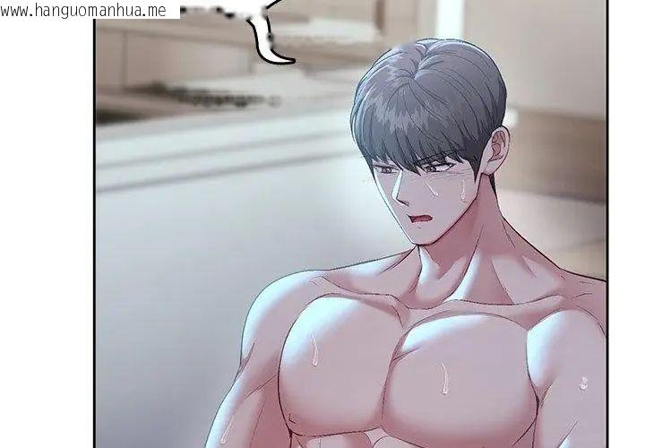 韩国漫画不一样的甜点韩漫_不一样的甜点-第4话在线免费阅读-韩国漫画-第98张图片