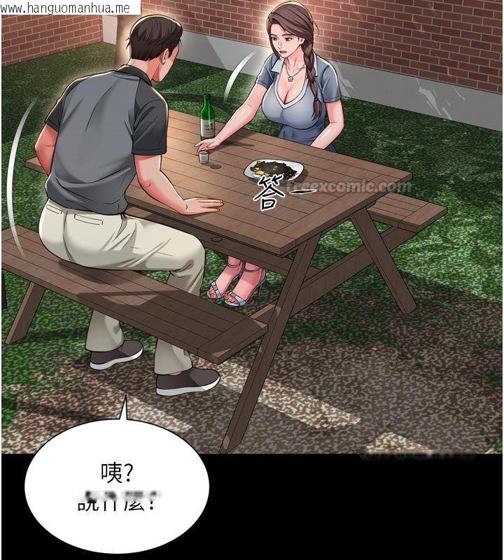 韩国漫画越线咨询韩漫_越线咨询-第28话-去阿姨房里睡吧!在线免费阅读-韩国漫画-第105张图片