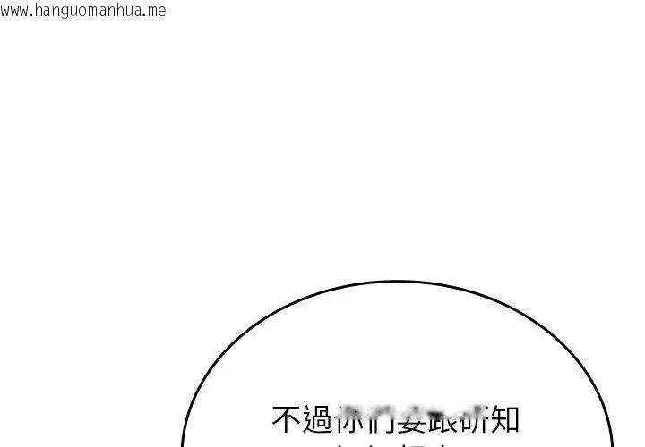 韩国漫画不一样的甜点韩漫_不一样的甜点-第2话在线免费阅读-韩国漫画-第242张图片