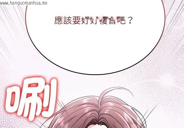 韩国漫画不一样的甜点韩漫_不一样的甜点-第1话在线免费阅读-韩国漫画-第77张图片