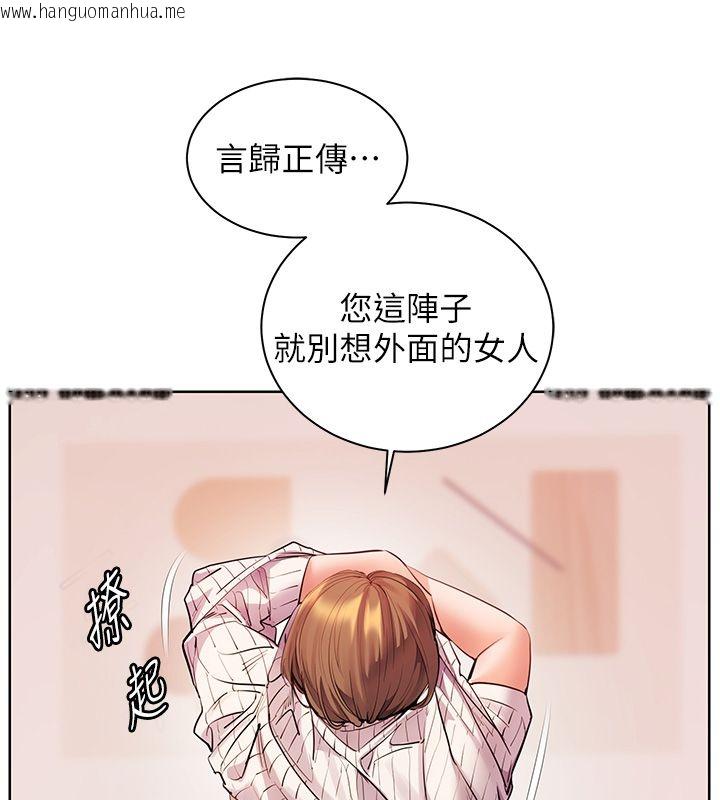 韩国漫画老师的亲密指导韩漫_老师的亲密指导-第105话-尝试霸道女上位在线免费阅读-韩国漫画-第159张图片