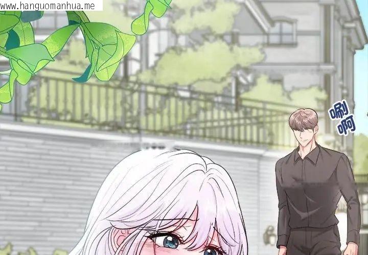 韩国漫画不一样的甜点韩漫_不一样的甜点-第2话在线免费阅读-韩国漫画-第104张图片