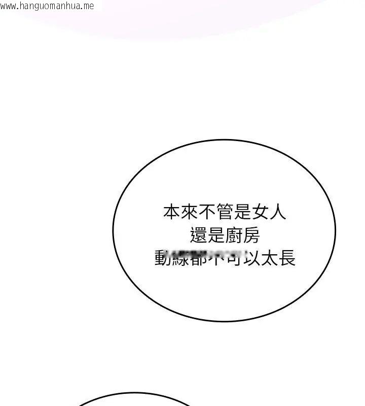 韩国漫画不一样的甜点韩漫_不一样的甜点-第1话在线免费阅读-韩国漫画-第309张图片