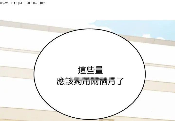 韩国漫画不一样的甜点韩漫_不一样的甜点-第5话在线免费阅读-韩国漫画-第68张图片
