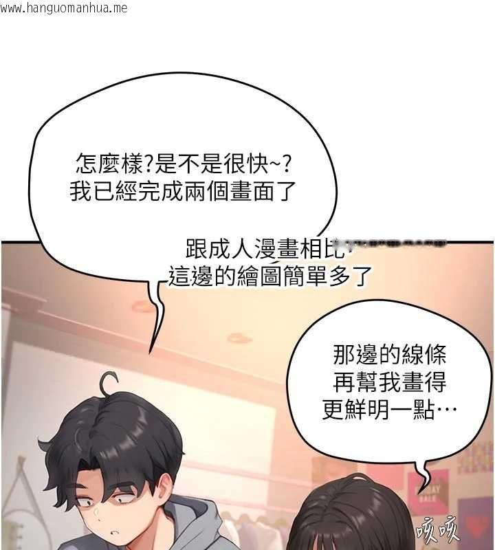 韩国漫画成人漫画取材课韩漫_成人漫画取材课-第8话-自己也不知道的性癖好在线免费阅读-韩国漫画-第87张图片