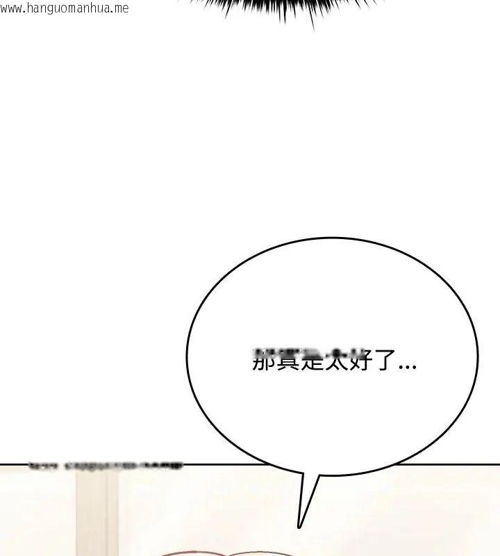 韩国漫画不一样的甜点韩漫_不一样的甜点-第5话在线免费阅读-韩国漫画-第63张图片