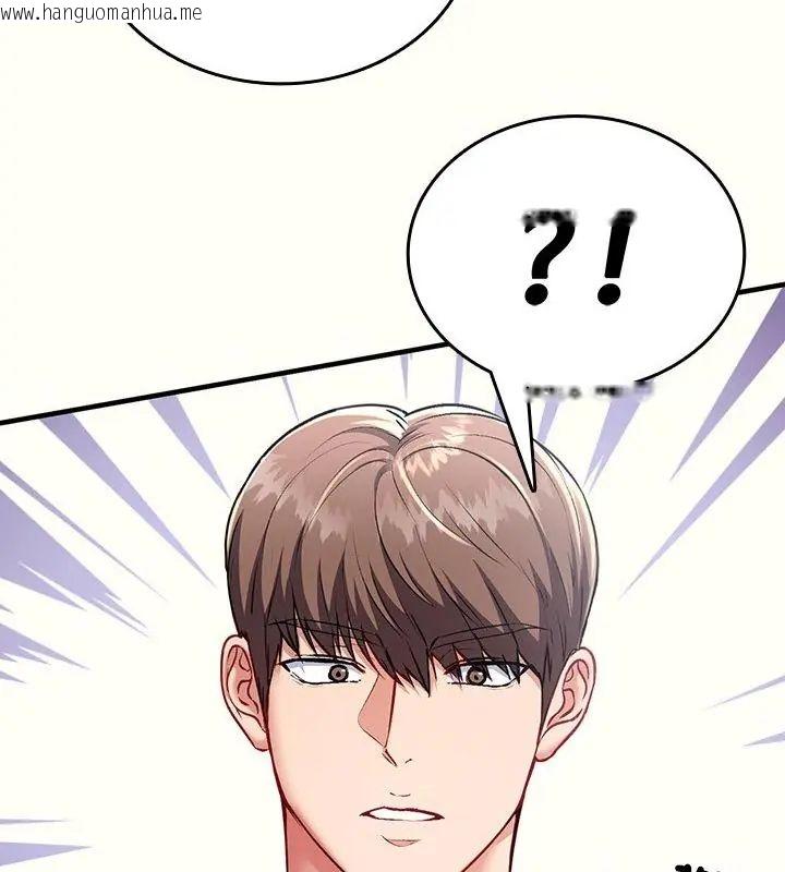 韩国漫画不一样的甜点韩漫_不一样的甜点-第1话在线免费阅读-韩国漫画-第220张图片