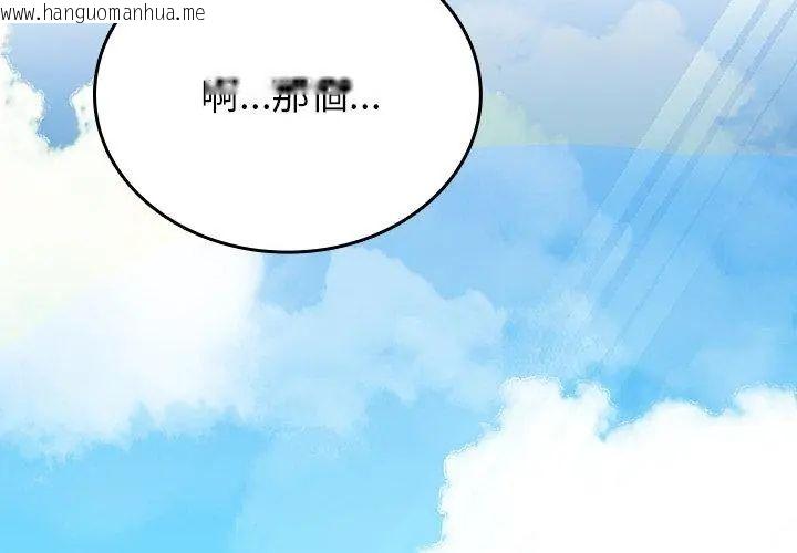 韩国漫画不一样的甜点韩漫_不一样的甜点-第1话在线免费阅读-韩国漫画-第257张图片